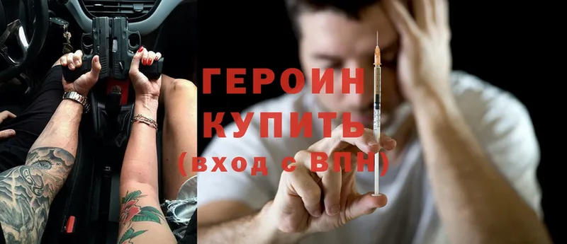 купить  сайты  Камень-на-Оби  ГЕРОИН Heroin 